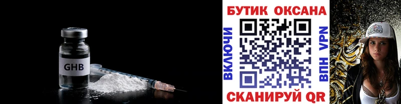 БУТИРАТ бутандиол  хочу наркоту  Сухиничи 
