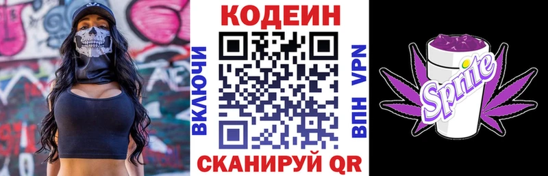 Кодеин напиток Lean (лин)  Сухиничи 