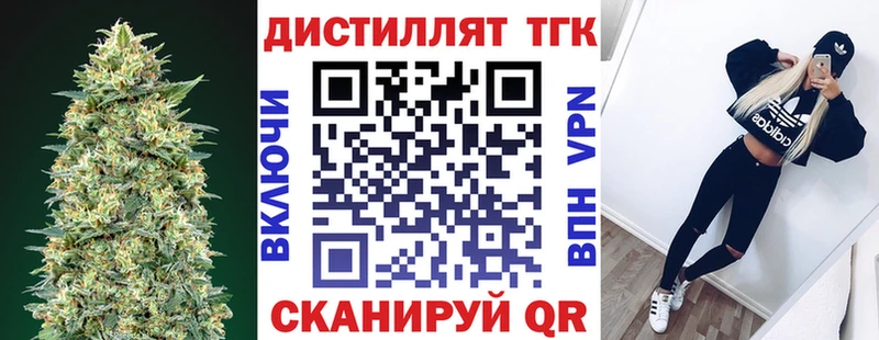 omg как зайти  Сухиничи  Дистиллят ТГК вейп с тгк 